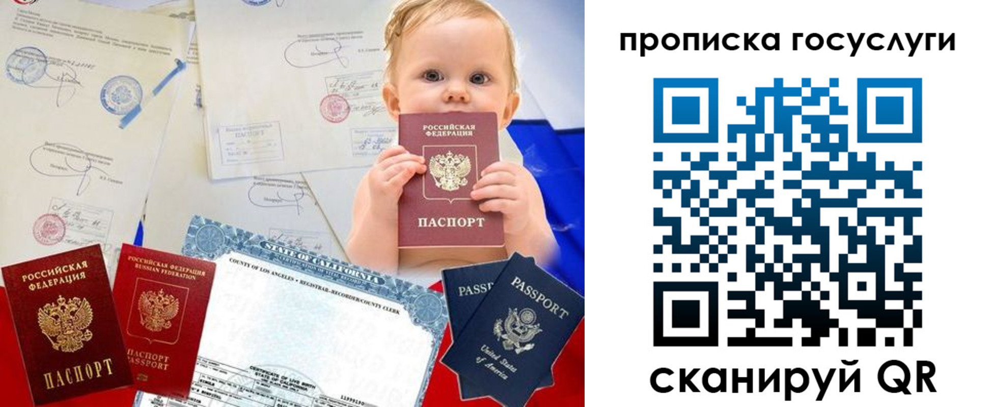 прописка регистрация в Боброве