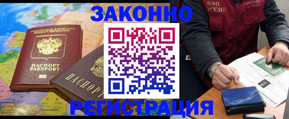 временная регистрация госуслуги в Боброве