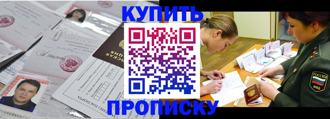 временная регистрация госуслуги в Боброве