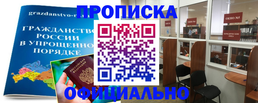 временная регистрация собственник в Боброве