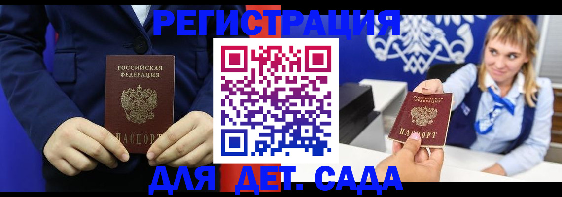 временная регистрация в квартире в Боброве