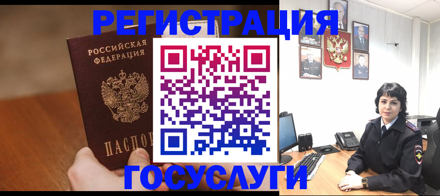 прописка штамп в Боброве