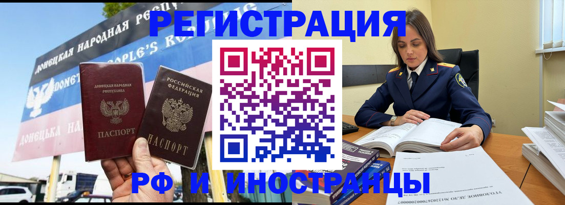 временная регистрация законно в Боброве