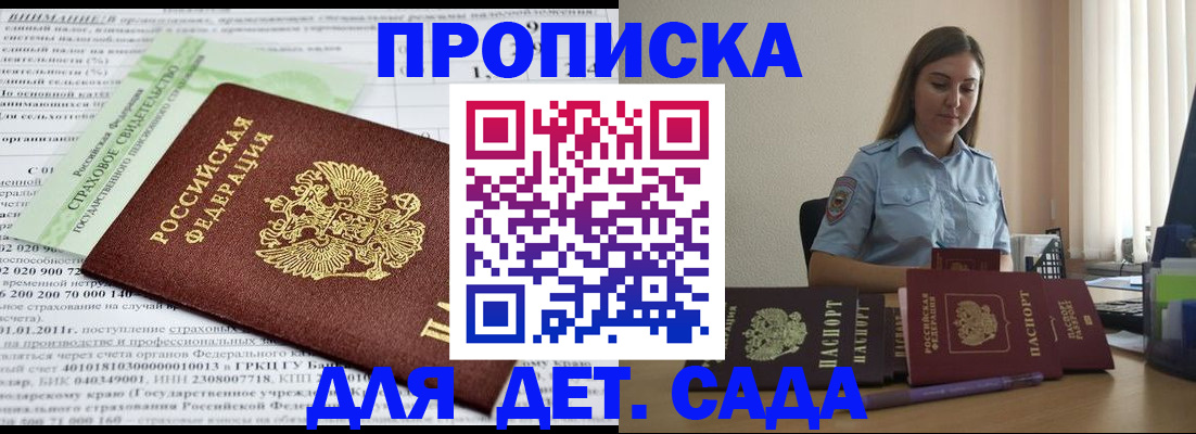 временная регистрация поиск в Боброве